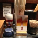 ラーメン札幌一粒庵 - 