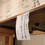 麺道はなもこし - 