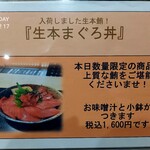 海鮮食堂 さばや - 