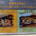 海鮮食堂 さばや - 