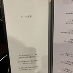 鳥田中 - お食事メニュー