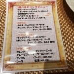 海鮮 イタリアンバル ルチアーノ - ドリンクメニューですね‼️