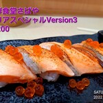 海鮮食堂 さばや - 