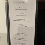 鳥田中 - 〆のご飯