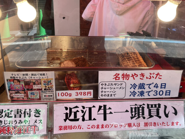 Omiya Gyuniku Ten photo 4