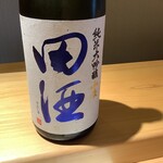 鮨 りんだ - 田酒大吟醸
