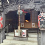 鮨 りんだ - 大黒天