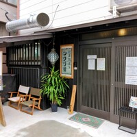 麺屋割ぽう ツクリ茸 - 
