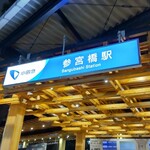 WAGYU YAKINIKU IBUSANA - 小田急線「参宮橋駅」改札を出て、左手に２分程歩くと