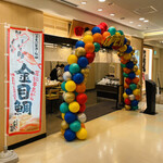 Edo wan chokusou kaiten toukyou sushi kaidou by ITAMAE SUSHI - 