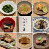 きたしんち 弓場慎之佑 - 