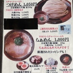 中華蕎麦 とみ田 - 