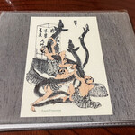 石ばし - メニューの表紙