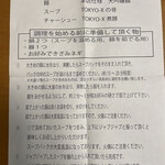 中華蕎麦 とみ田 - 「お土産らぁめん【並】」1000円