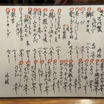 酒場 井倉木材 - 