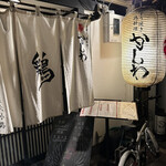 とり焼き 鶏料理 かしわ - 外観