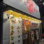 Marukin Ramen - 