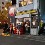関内もつ肉店 - 外観