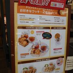 ステラおばさんのクッキー - メニュー✨