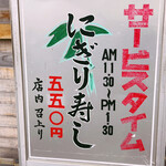 Suehiro Sushi - 