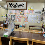 がんじゅう堂 - 