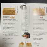 明日の食パン - パンフレット（食パンの説明）