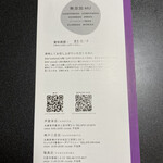 明日の食パン - パンフレット（裏）