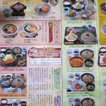 和食麺処 サガミ - 