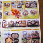 和食麺処 サガミ - 