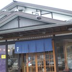 和食麺処 サガミ - 