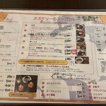 スープカレー屋 鴻 - メニュー