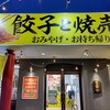 ナイスミート 工場直売店