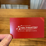 ナッシュカッツェ - ナッシュカッツェ！