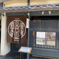 侘家古暦堂 祇園花見小路本店 - 