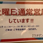 炉端焼き 鷹島本まぐろ 魚然 - 12/24(土)営業します。
