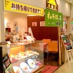 Hokkyokusei - 入りやすいお店です。