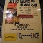 ステーキハウス 村岡 - １００ｇ　６０００円　ひょー！