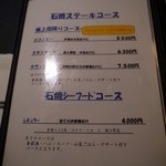 ステーキハウス 村岡 - ステーキコース