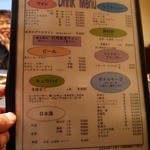 ステーキハウス 村岡 - ドリンクメニューです