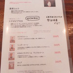 バーンズ - メニュー　１　【　２０１３年５月　】　