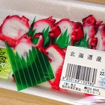 魚正 - 北海道産酢だこ