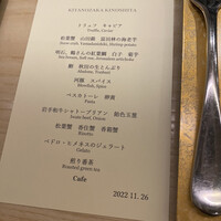 北野坂 木下 - 