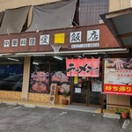 愛華飯店 - 