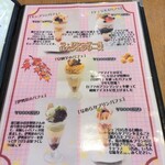 パティスリー ラ リシュテール - 