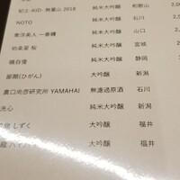 日本料理 久丹 - 