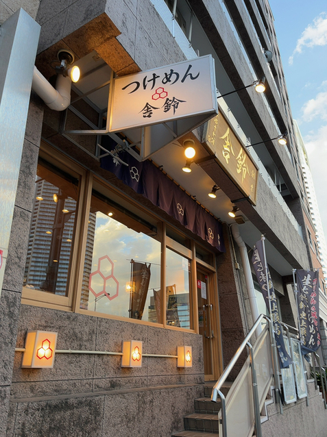 六厘舎の血統を継ぐ舎鈴勝どき店！毎日食べられるあっさり中華そばの真相