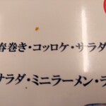 台湾料理 群ちゃん - コッロケ…