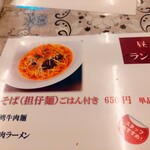 台湾料理 群ちゃん - 