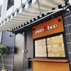 pain du boo 品川店