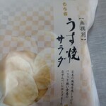 Mochi kichi - うす焼サラダ。